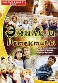 Эмиль и детективы трейлер (2001)