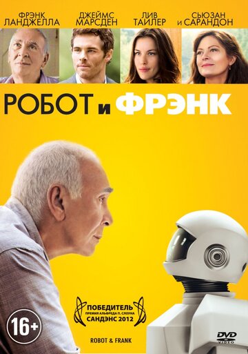 Робот и Фрэнк трейлер (2012)