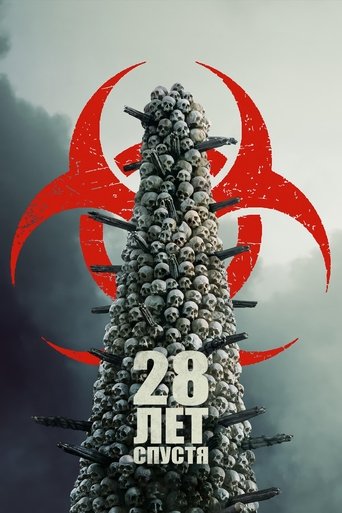 28 лет спустя трейлер (2025)