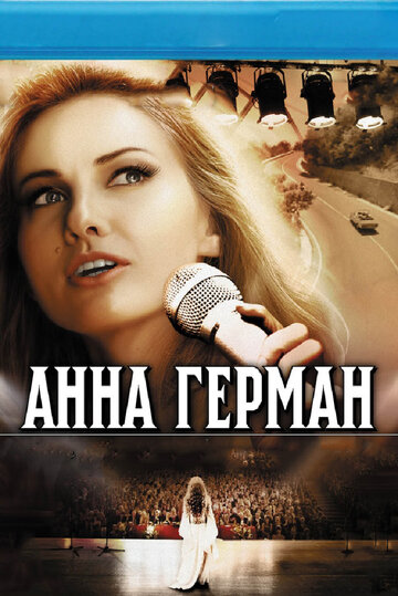 Анна Герман. Тайна белого ангела трейлер (2013)