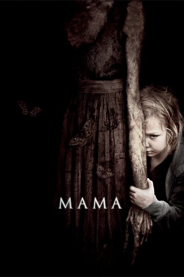 Мама трейлер (2013)