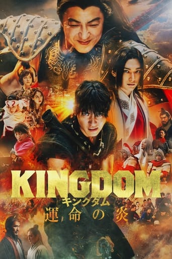 Царство 3: Пламя судьбы трейлер (2023)
