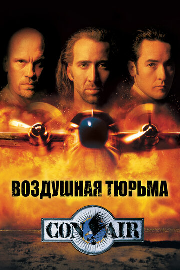 Лучшие Фильмы и Сериалы в HD (1997)