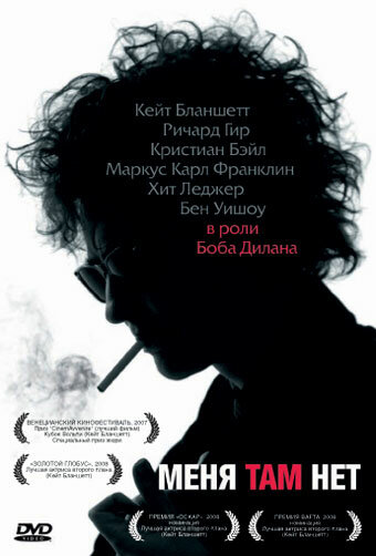 Меня там нет трейлер (2007)