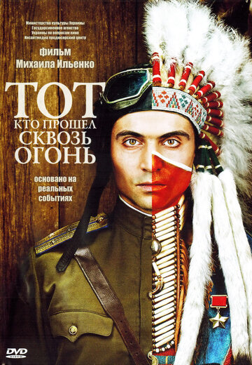 Тот, кто прошел сквозь огонь трейлер (2011)