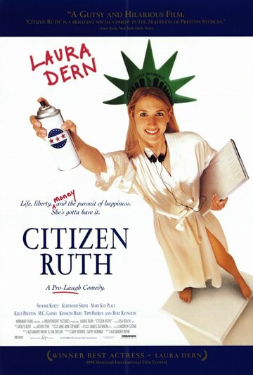 Гражданка Рут трейлер (1996)