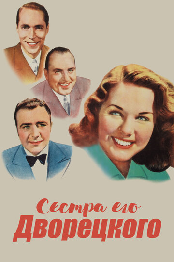 Сестра его дворецкого трейлер (1943)