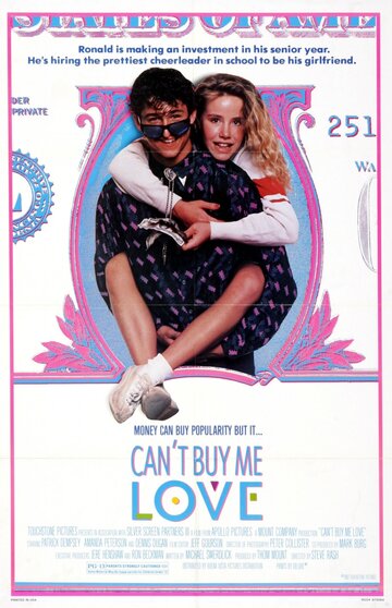 Любовь нельзя купить трейлер (1987)