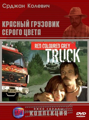 Красный грузовик серого цвета трейлер (2004)