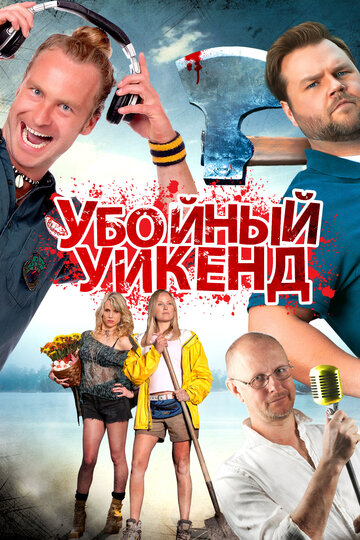 Лучшие Фильмы и Сериалы в HD (2013)