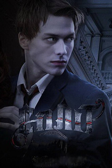 Сплит трейлер (2011)