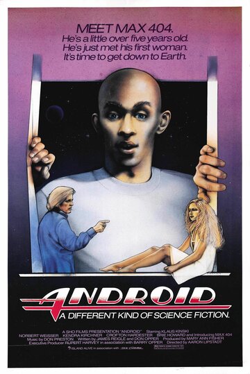 Андроид трейлер (1982)