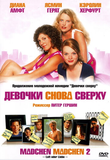 Девочки снова сверху трейлер (2004)