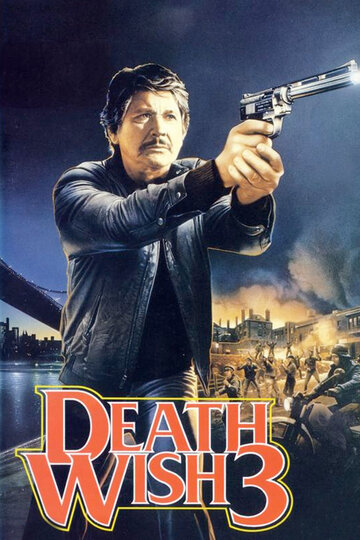 Жажда смерти 3 трейлер (1985)