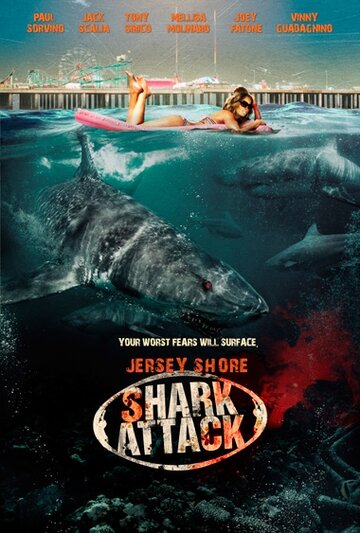 Нападение акул на Нью-Джерси трейлер (2012)