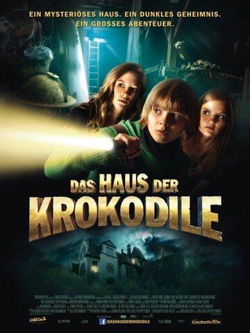 Дом крокодилов трейлер (2012)