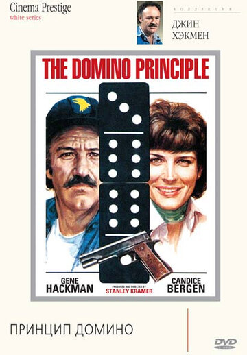 Принцип домино трейлер (1977)