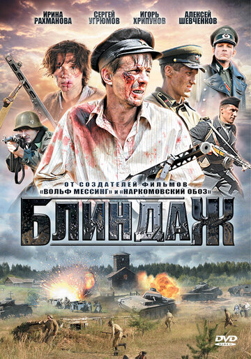 Лучшие Фильмы и Сериалы в HD (2012)