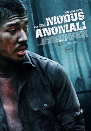 Аномальный вид трейлер (2012)