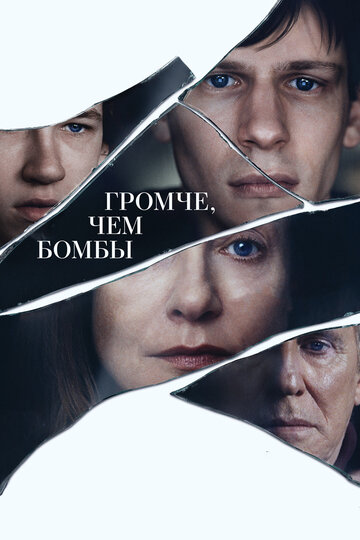 Громче, чем бомбы трейлер (2015)