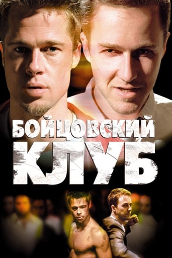 Бойцовский клуб трейлер (1999)