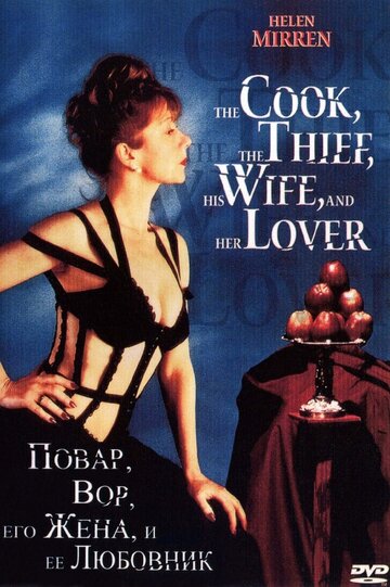 Повар, вор, его жена и ее любовник трейлер (1989)