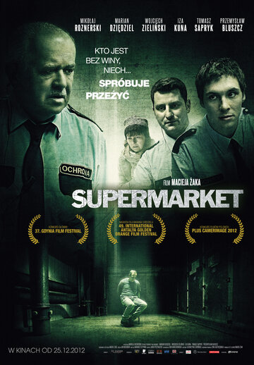 Супермаркет трейлер (2012)