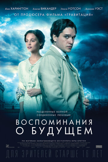 Воспоминания о будущем трейлер (2014)