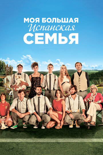 Моя большая испанская семья трейлер (2013)