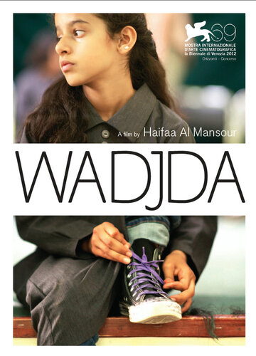 Ваджда трейлер (2012)