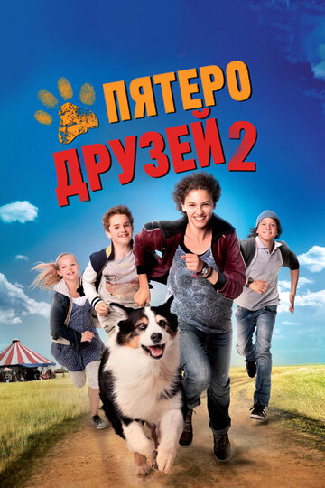 Пятеро друзей 2 трейлер (2013)