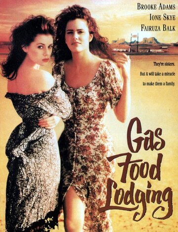 Бензин, еда, жилье трейлер (1992)