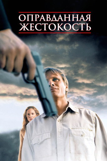 A History of Violence