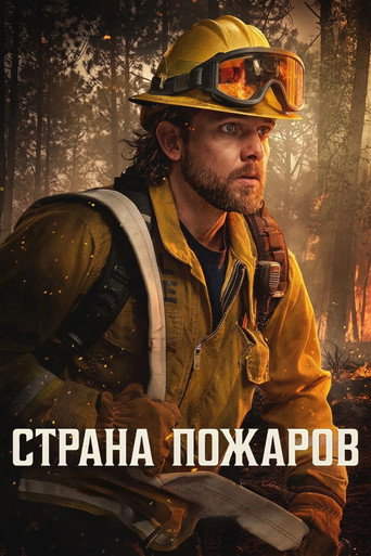 Fire Country