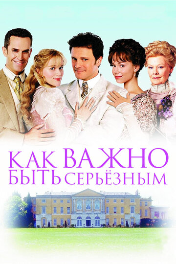 Как важно быть серьезным трейлер (2002)