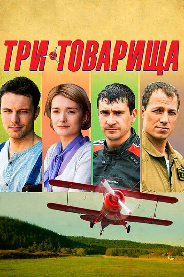 Лучшие Фильмы и Сериалы в HD (2012)