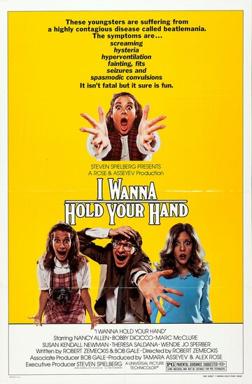 Я хочу держать тебя за руку трейлер (1978)
