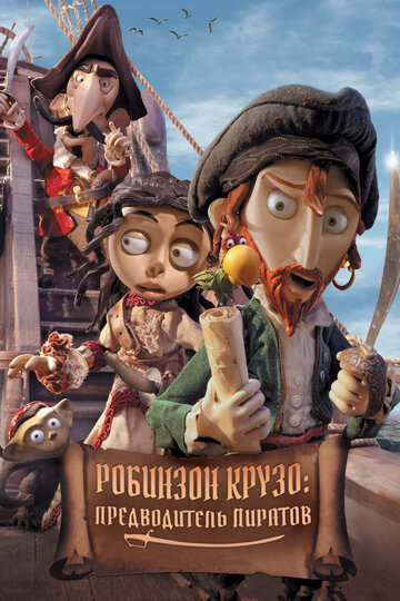 Робинзон Крузо: Предводитель пиратов трейлер (2011)