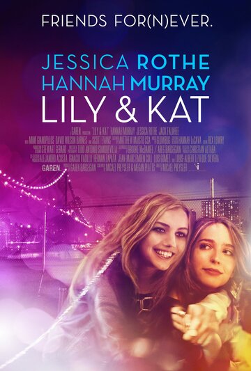 Лили и Кэт трейлер (2015)