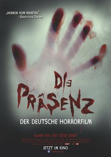 Die Präsenz трейлер (2014)