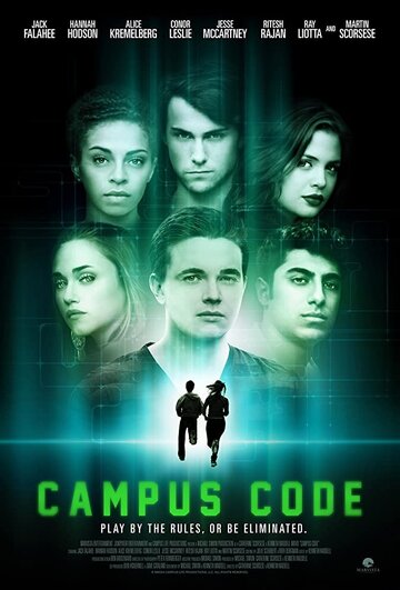 Campus Code трейлер (2015)