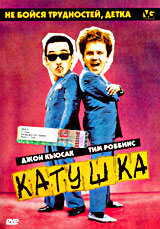 Катушка трейлер (1987)