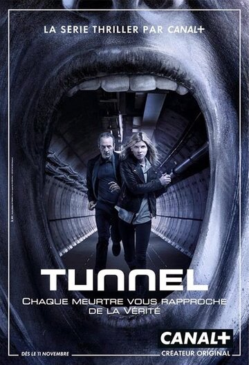 Туннель трейлер (2013)