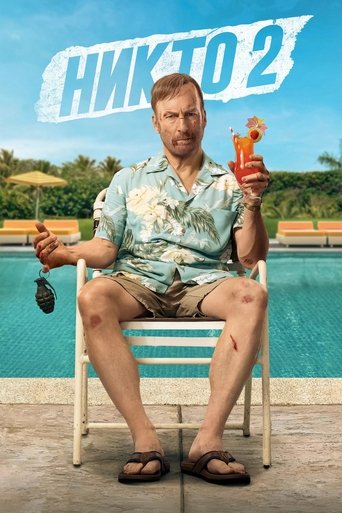 Никто 2 трейлер (2025)