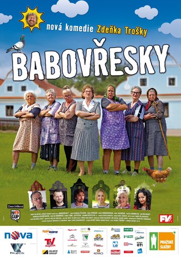 Бабаежки (2013)