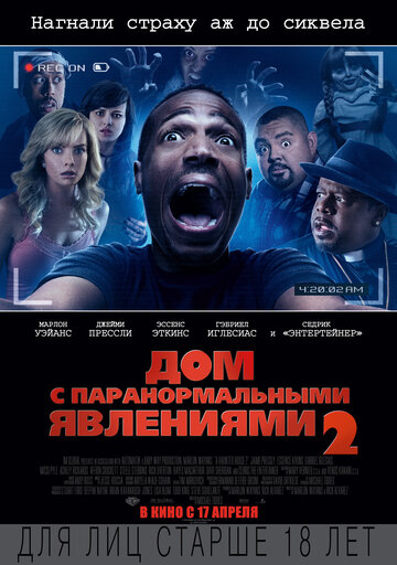 Дом с паранормальными явлениями 2 трейлер (2014)