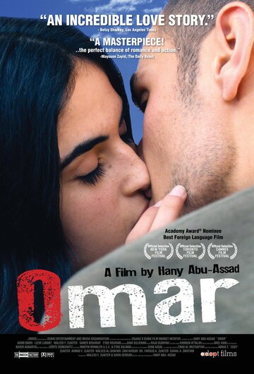 Омар трейлер (2013)