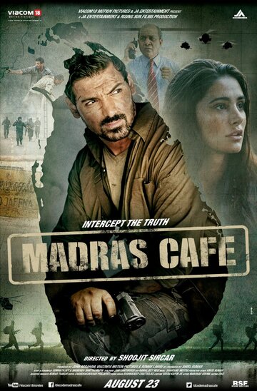 Кафе «Мадрас» трейлер (2013)