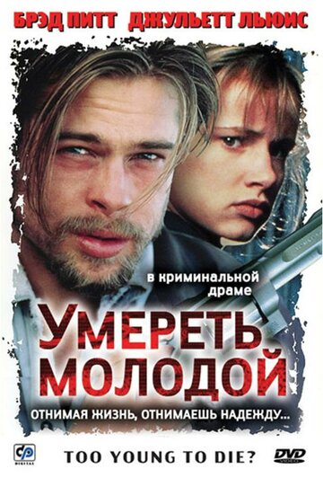 Лучшие Фильмы и Сериалы в HD (1990)