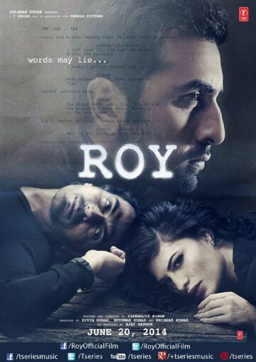 Рой трейлер (2015)